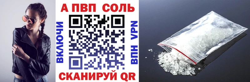 Alpha PVP Соль Невель