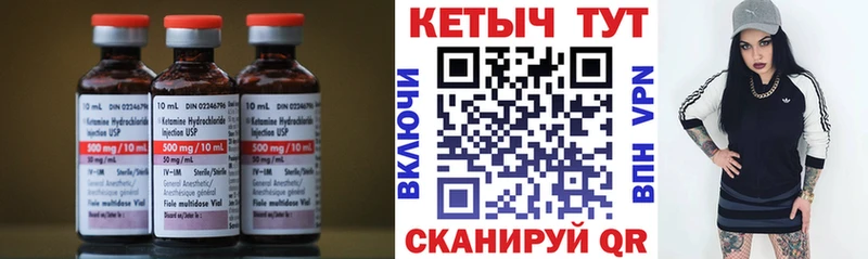 купить наркотик Невель Кетамин ketamine