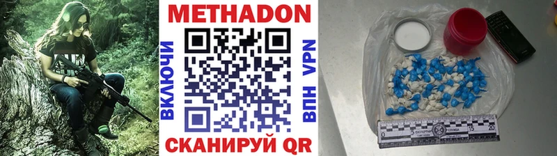 Метадон мёд Невель