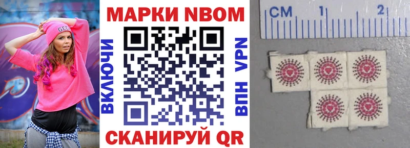 магазин продажи наркотиков  MEGA tor  Марки NBOMe 1500мкг  Невель 