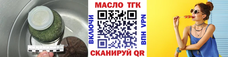 Дистиллят ТГК гашишное масло  сколько стоит  Невель 